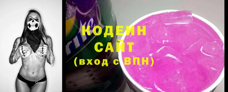 Кодеин Purple Drank Бузулук