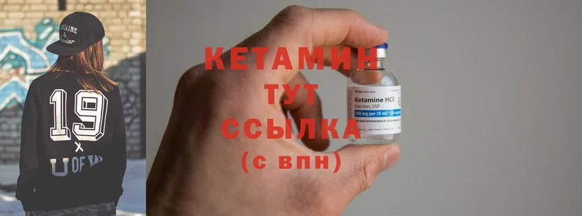 Кетамин ketamine  Бузулук 