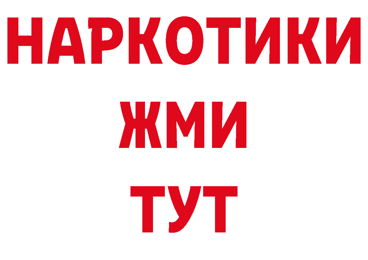 Где купить закладки? площадка официальный сайт Бузулук